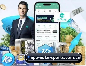 澳客 APP 深度功能