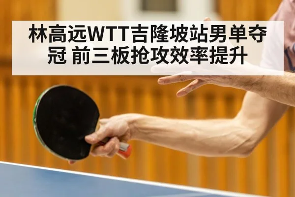 table tennis serve